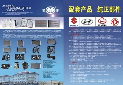 汽车零部件单页图片素材